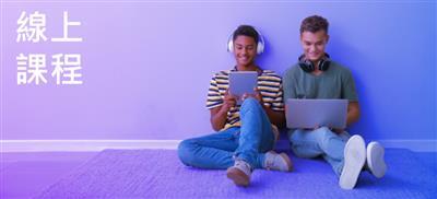 線上課◆優惠中◆ 2026最新！租稅法令更新與解析